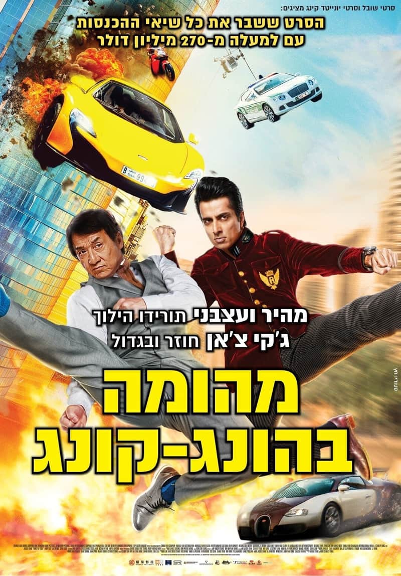 מהומה בהונג קונג