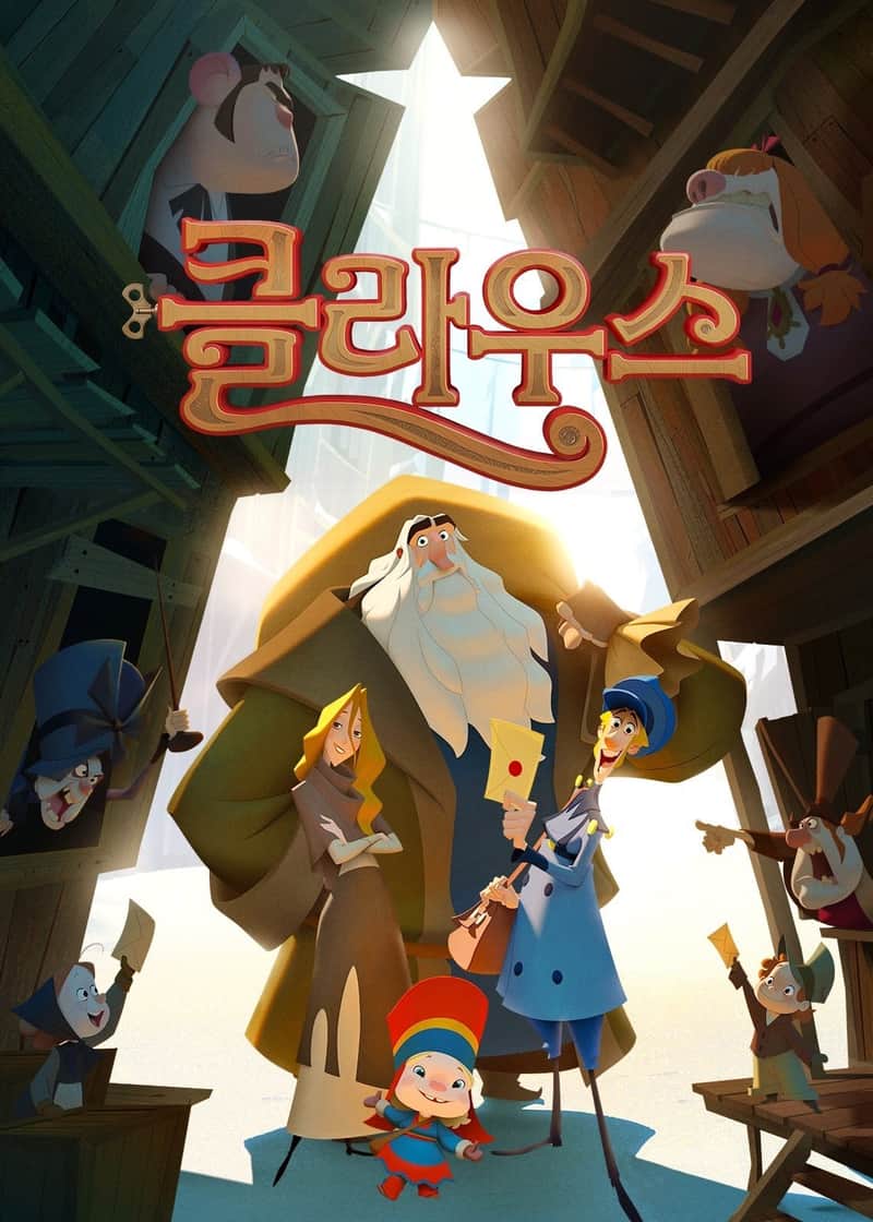 클라우스