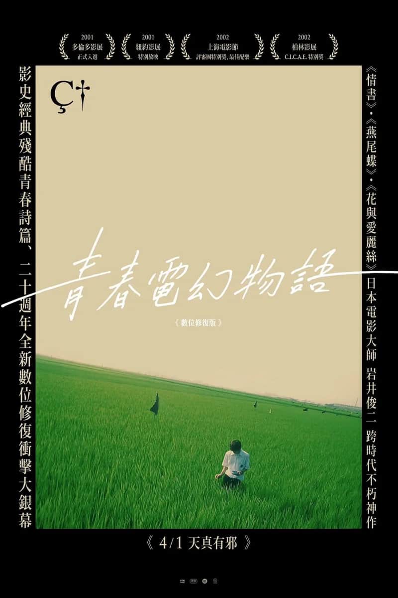 关于莉莉周的一切