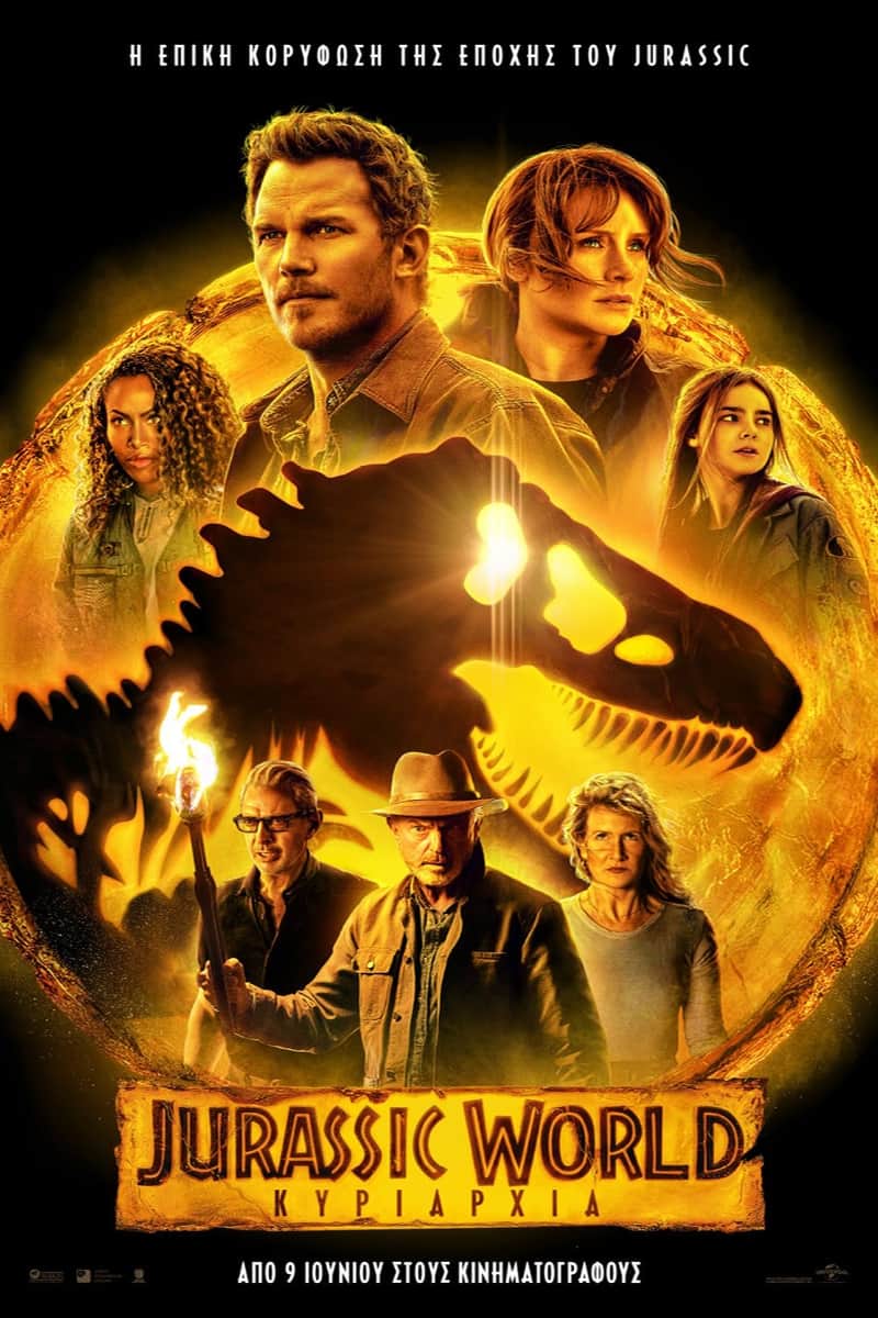 Jurassic World: Κυριαρχία