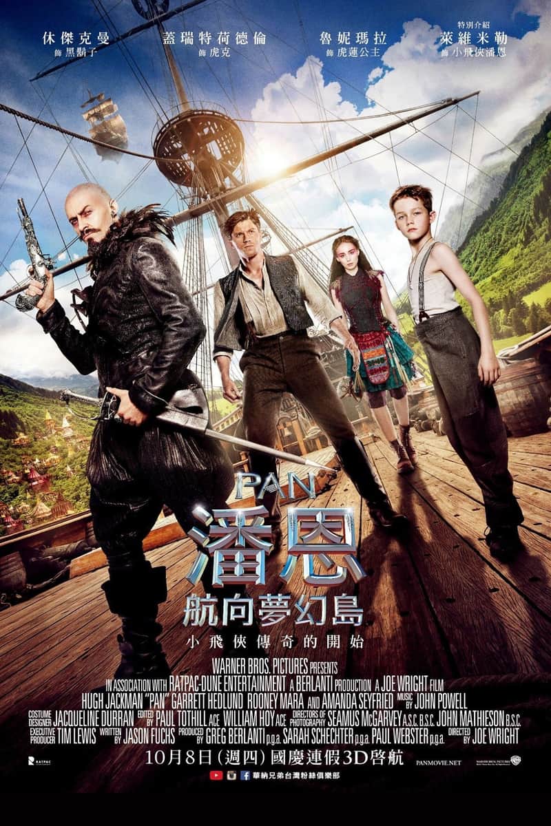 小飞侠:幻梦启航