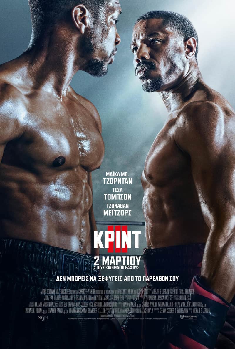 Κριντ III