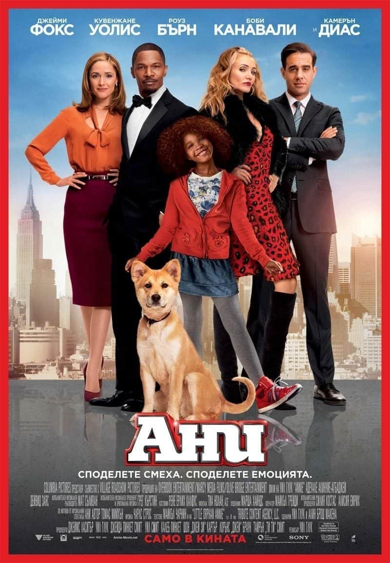 Ани