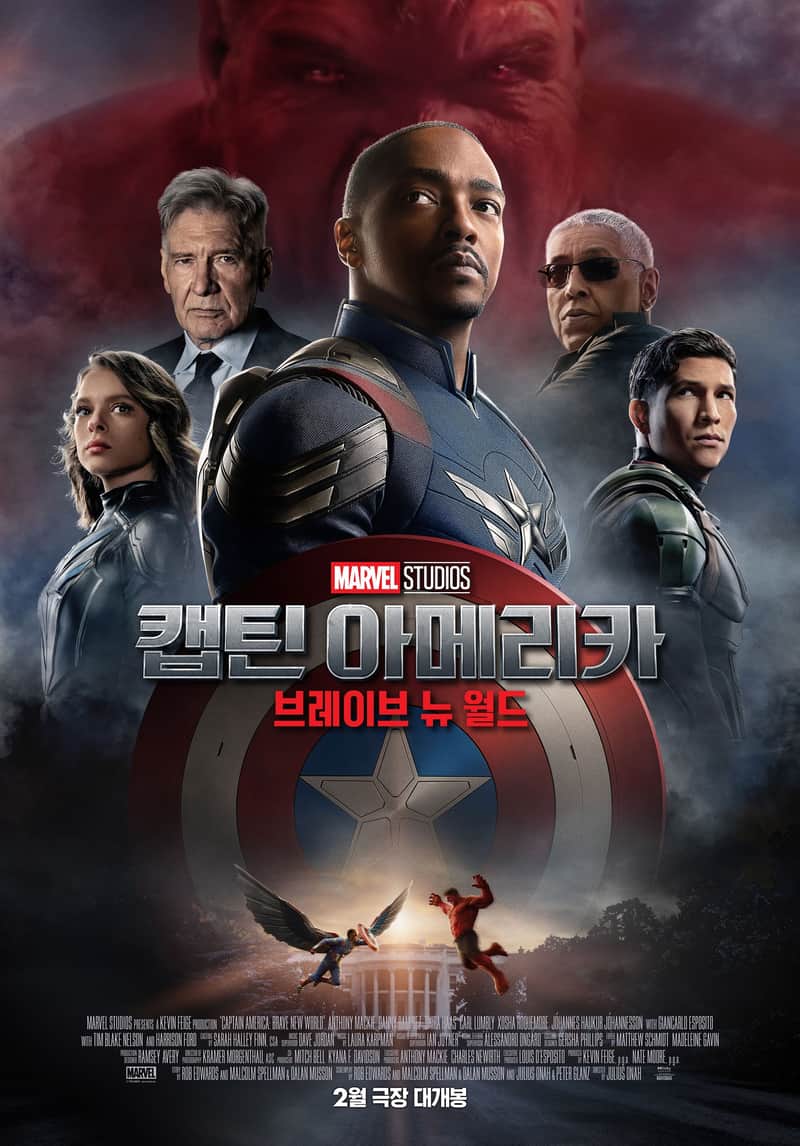 캡틴 아메리카: 브레이브 뉴 월드