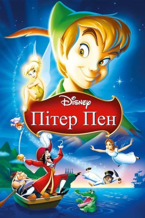 Пітер Пен