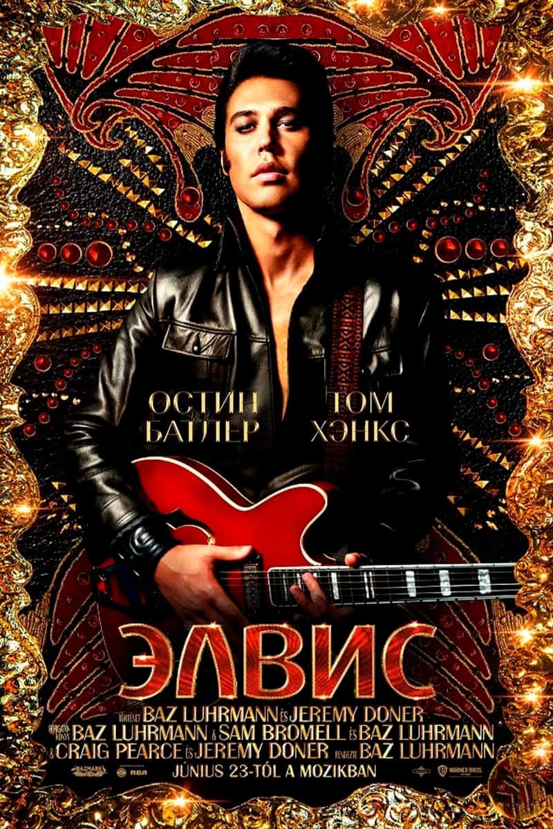 Элвис