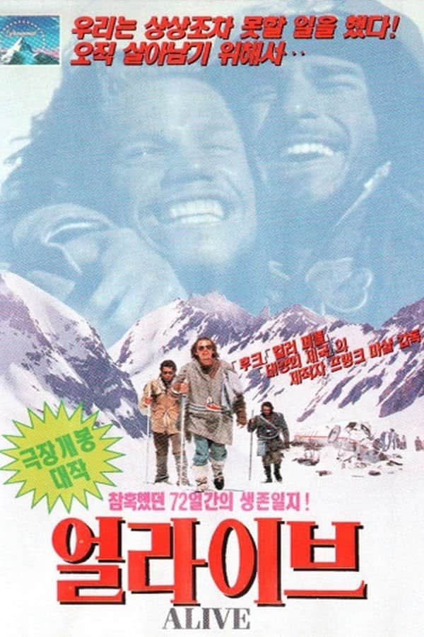 얼라이브
