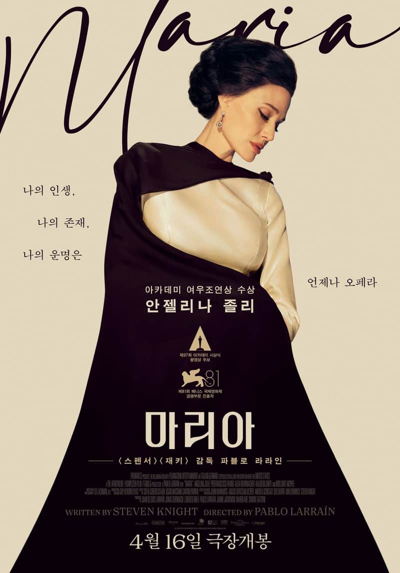 마리아