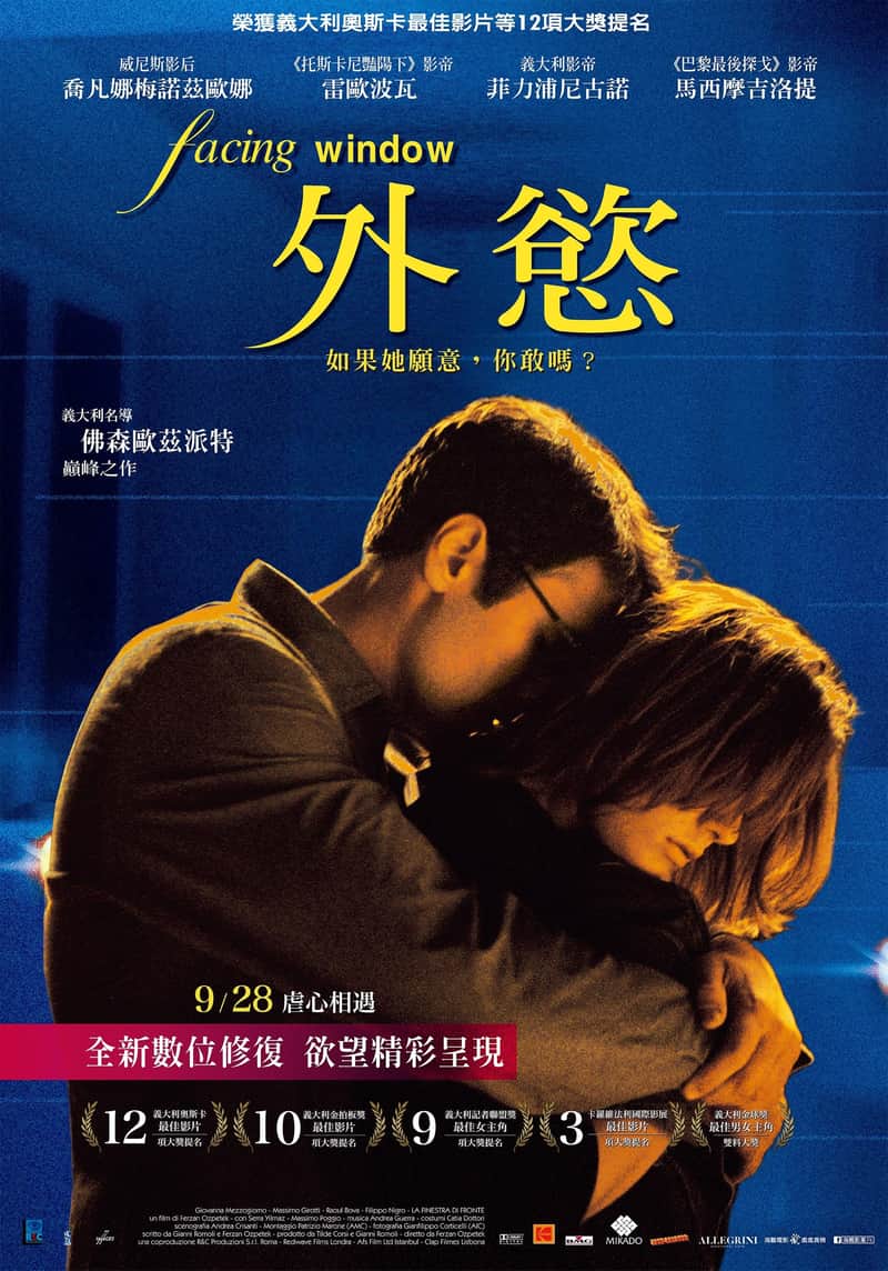 隔窗未了缘