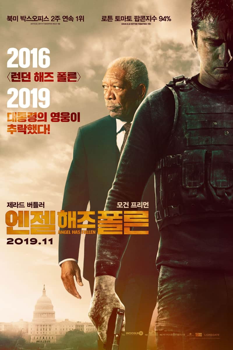 엔젤 해즈 폴른