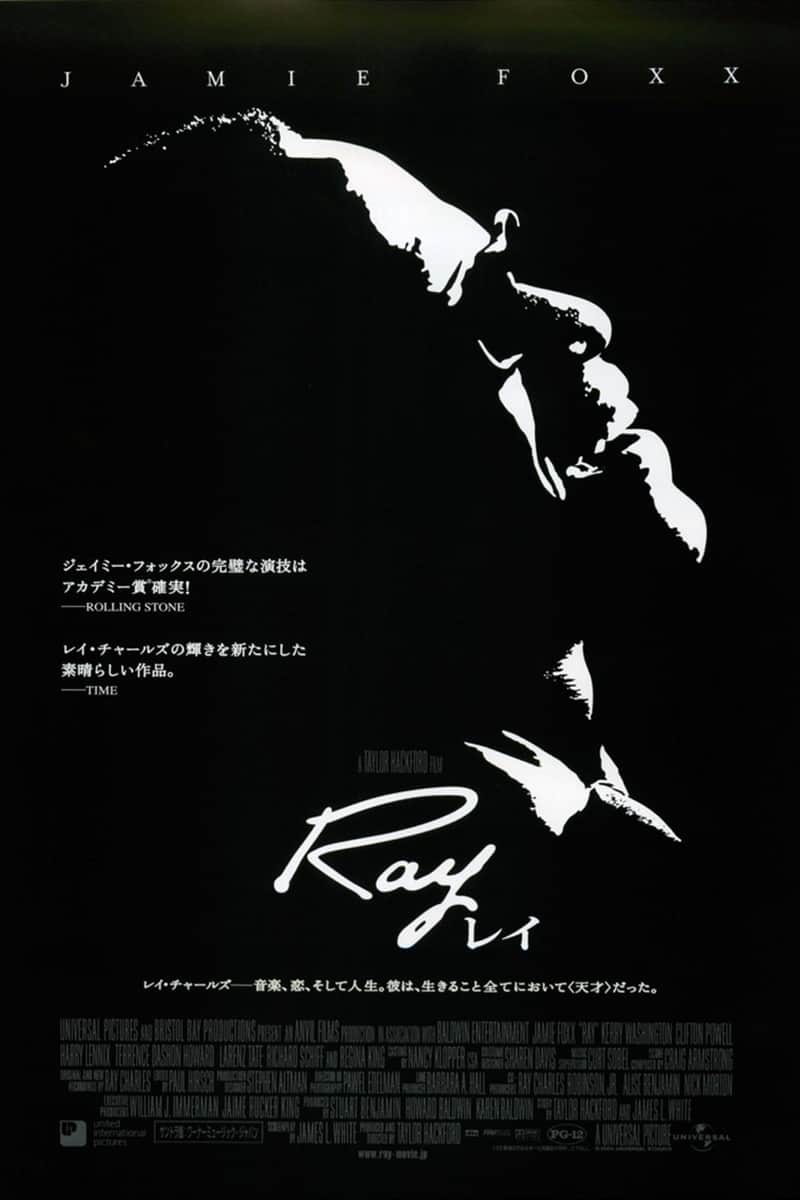 Ray/レイ