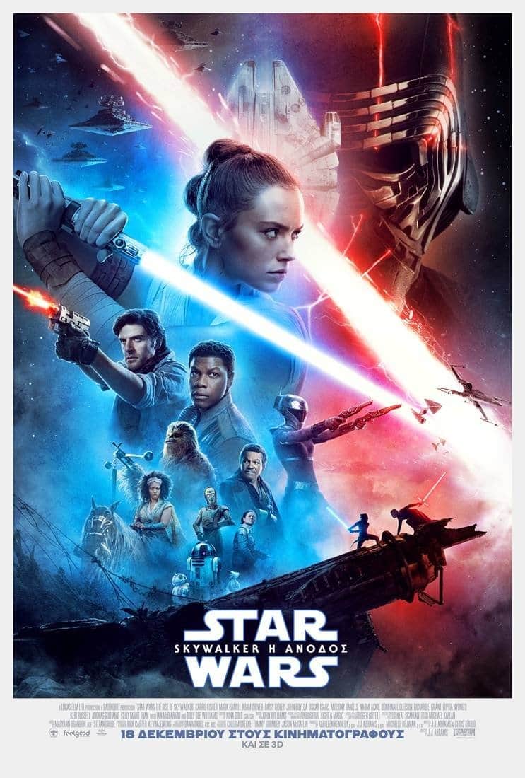 Star Wars: Επεισόδιο IX - Skywalker: Η Άνοδος
