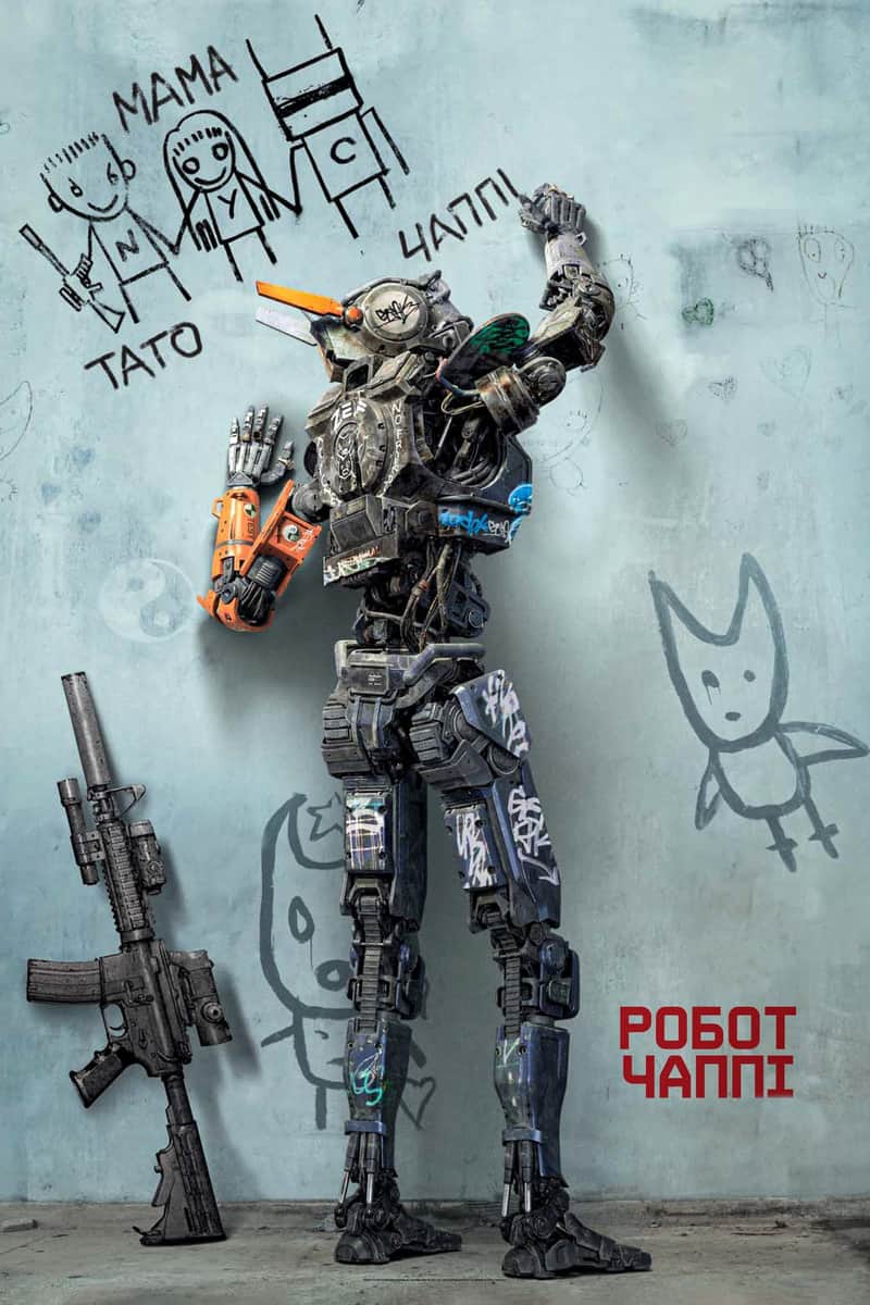 Робот Чаппі