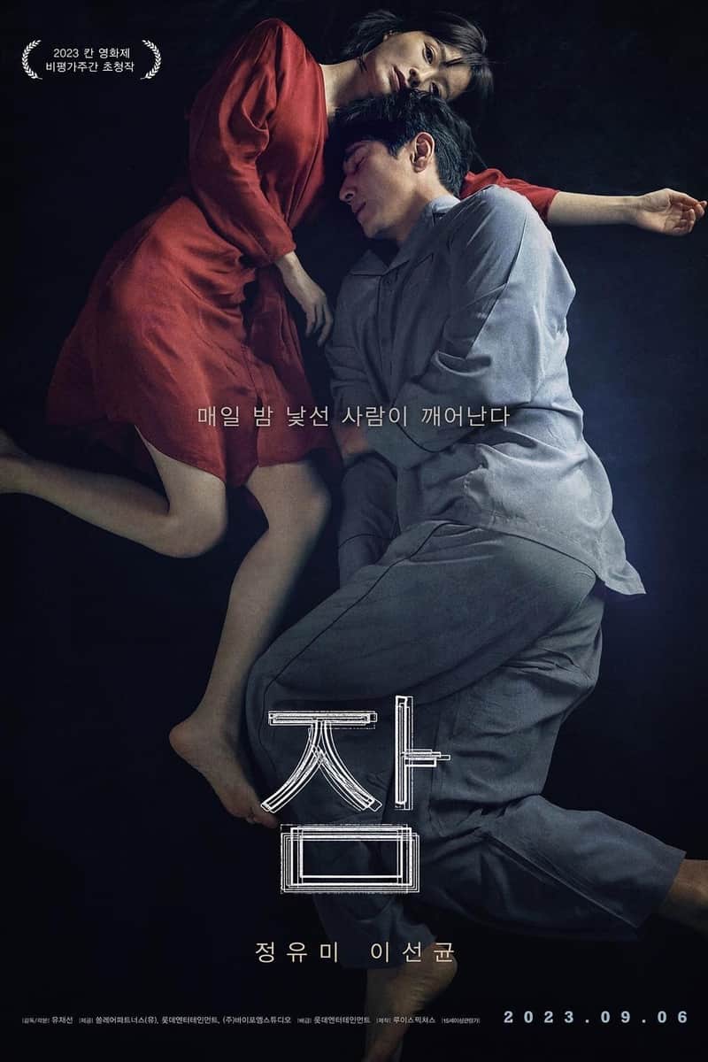 잠