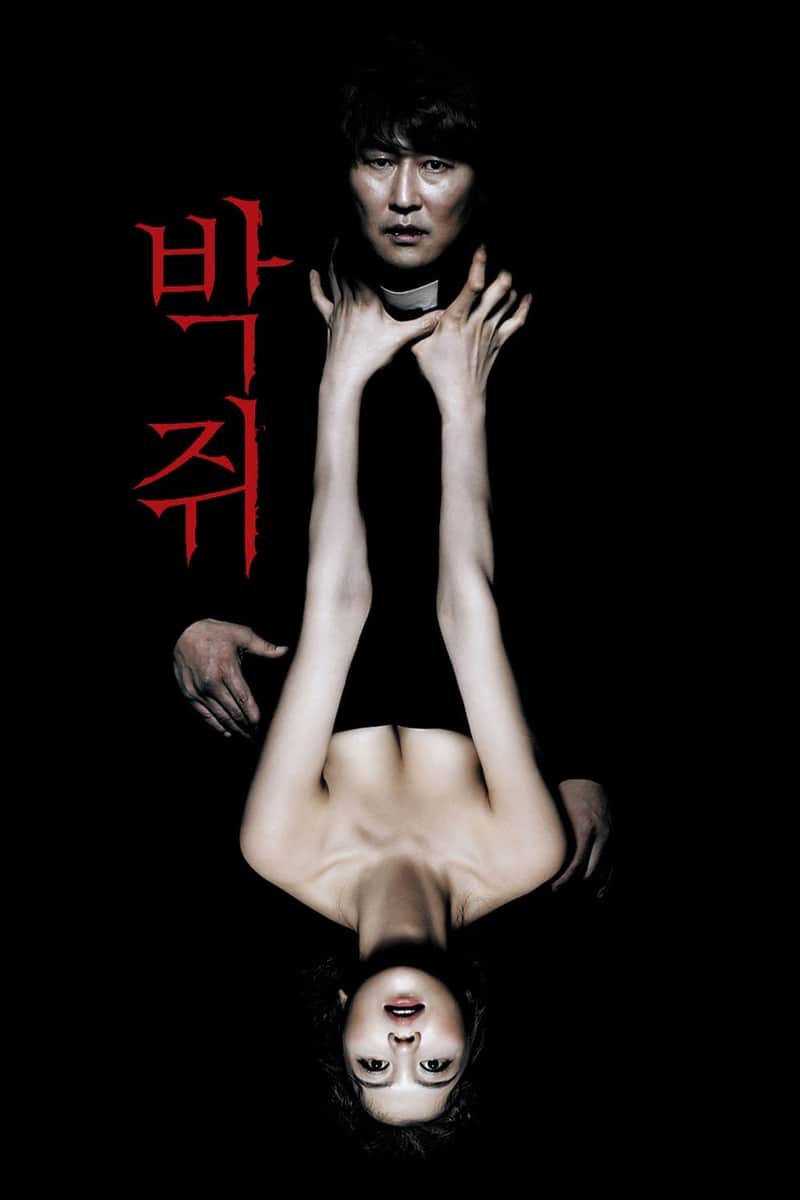 박쥐