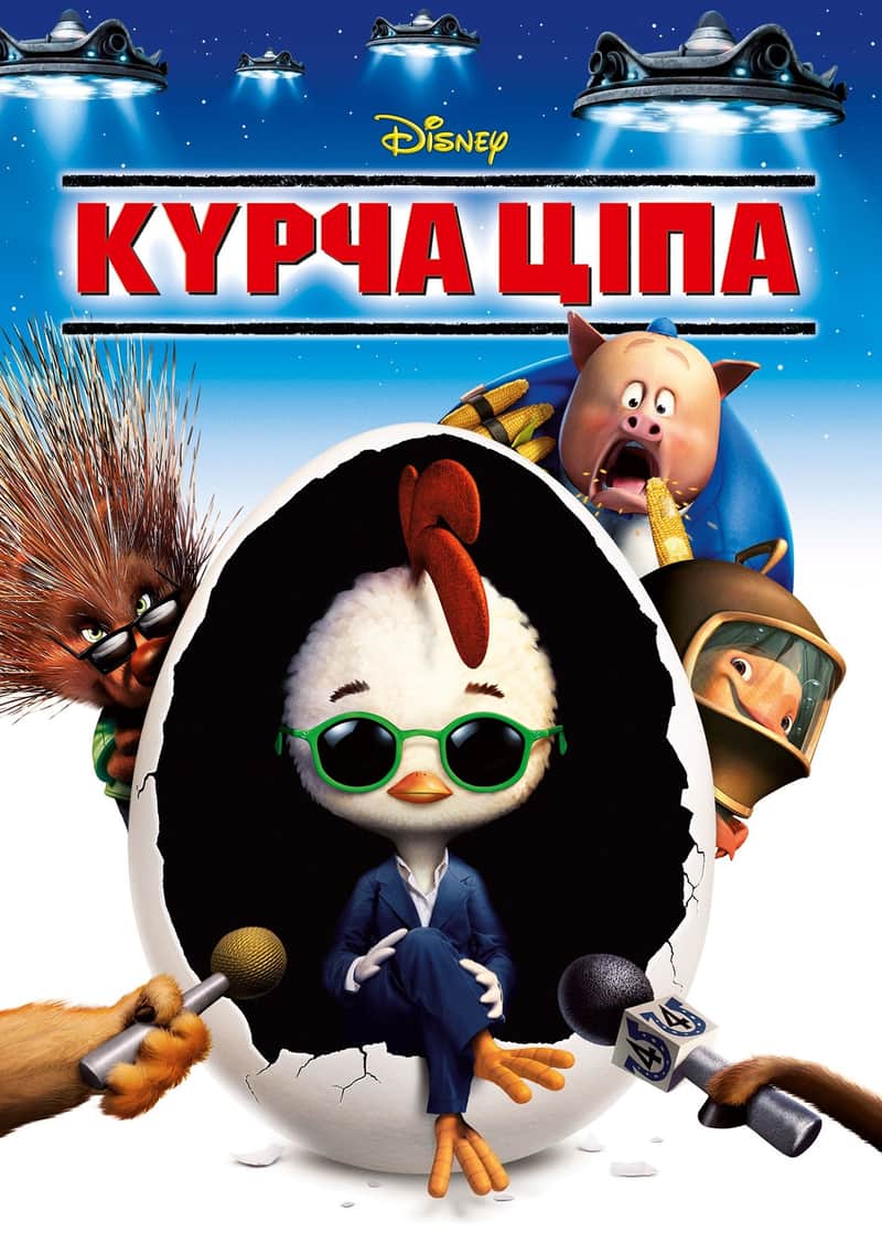 Курча Ціпа