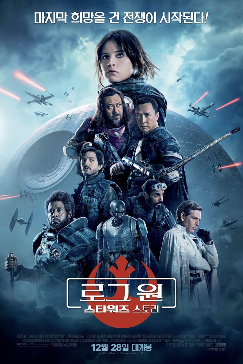 로그 원: 스타워즈 스토리