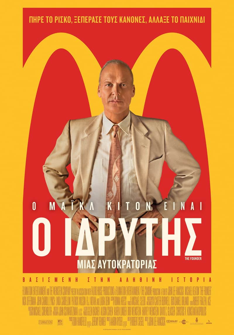 Ο Ιδρυτής μιας Αυτοκρατορίας