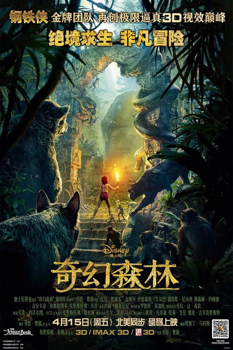 奇幻森林