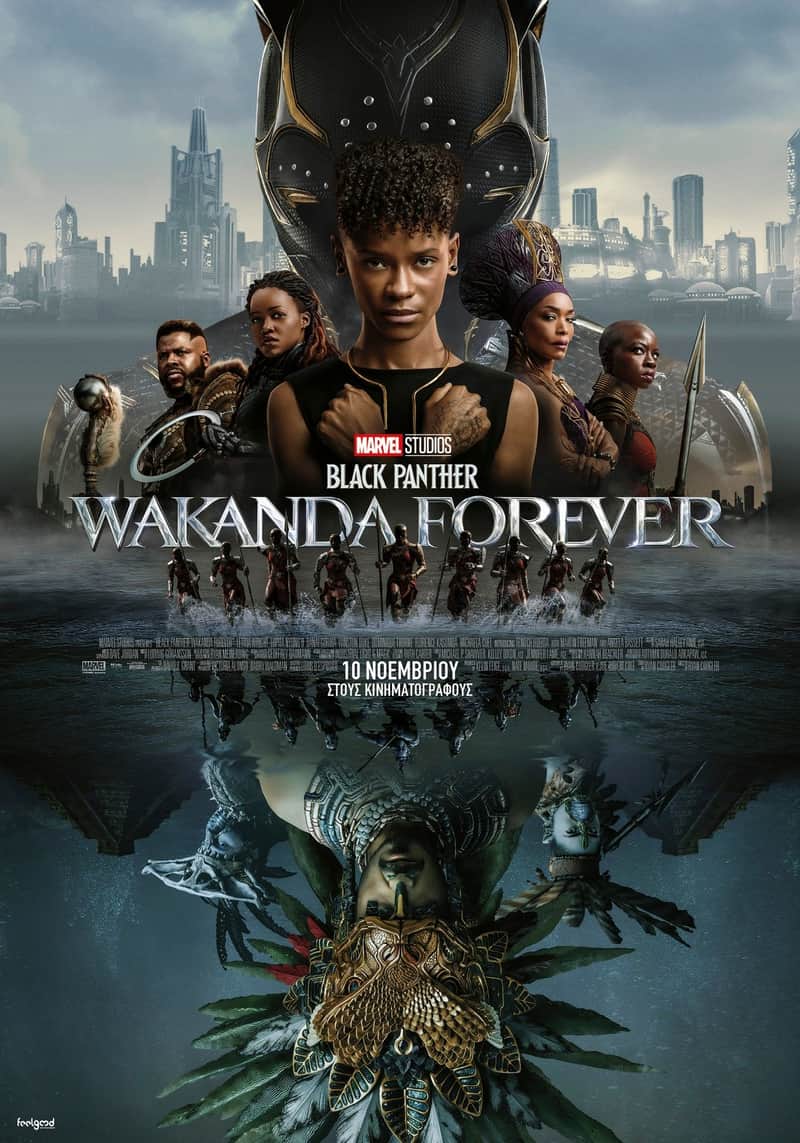 Black Panther: Wakanda Forever