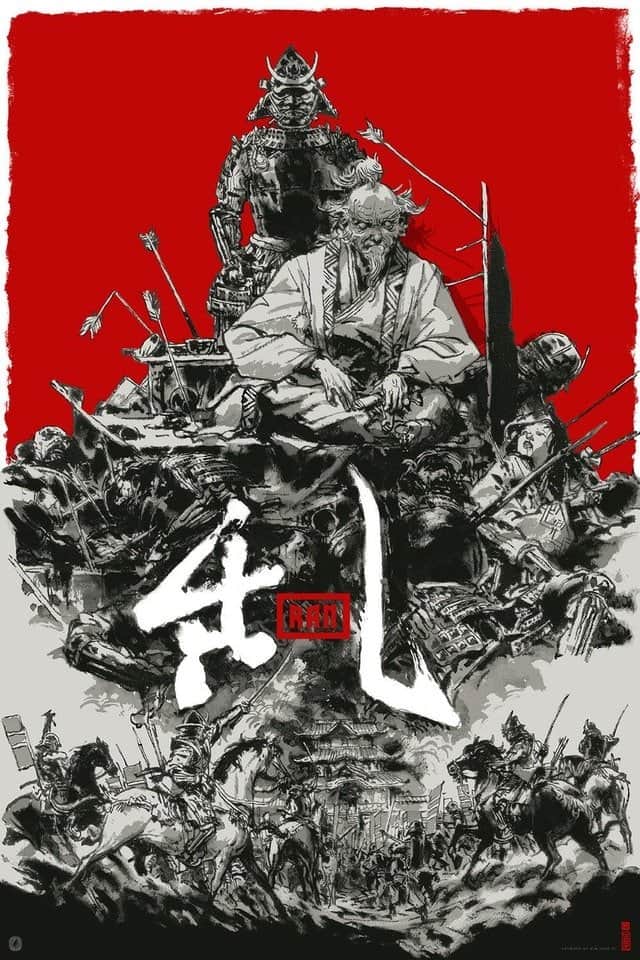 乱