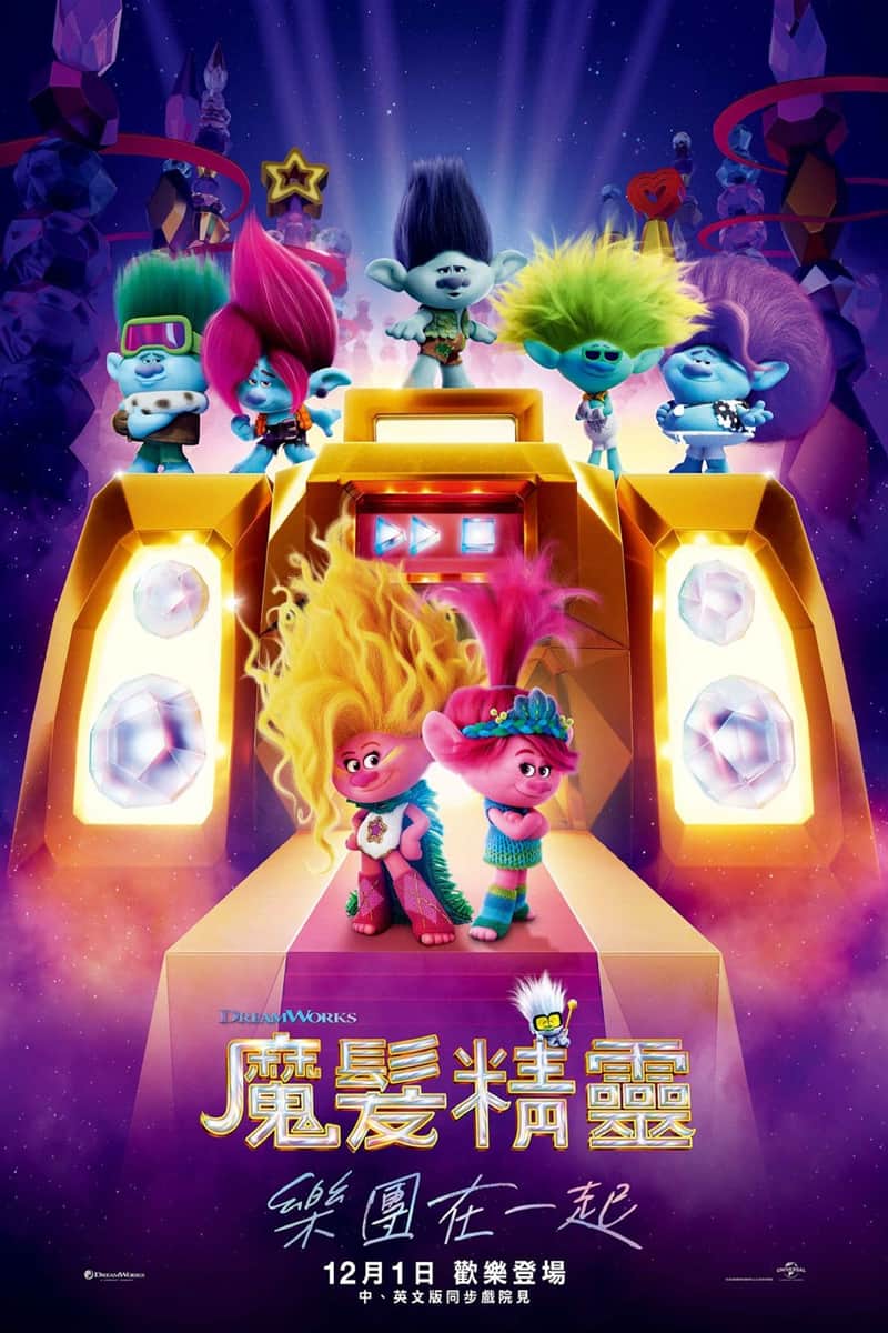 魔发精灵3
