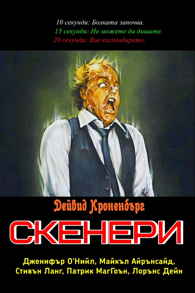 Скенери
