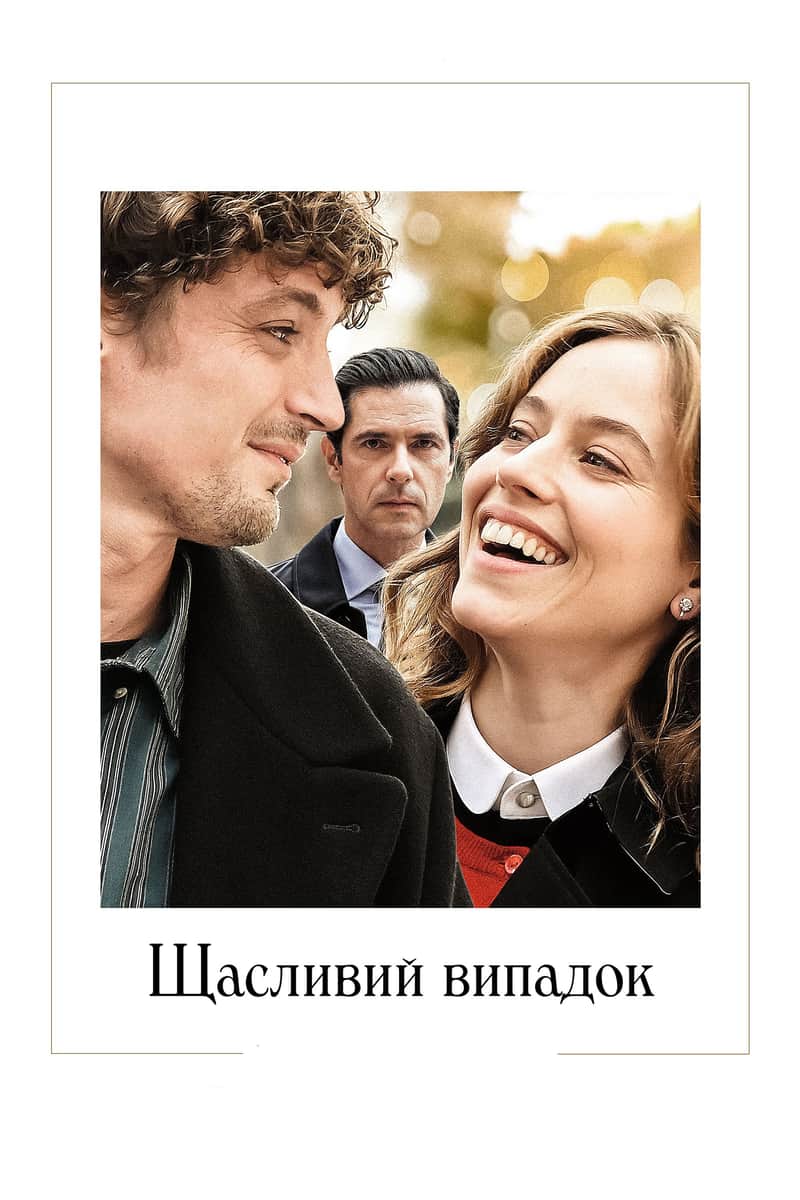 Великая ирония