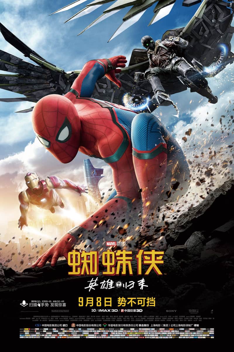 蜘蛛侠:英雄归来