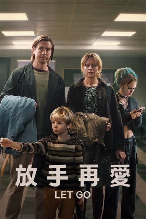 放手再爱