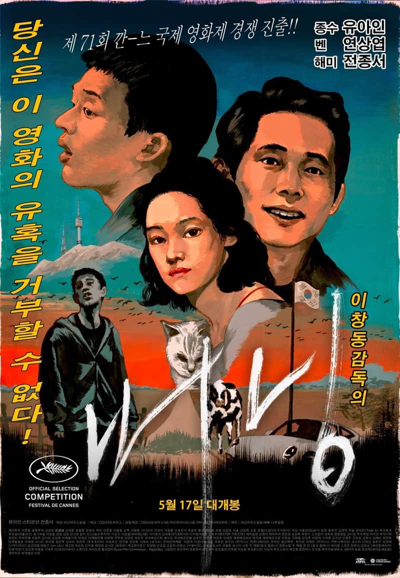버닝