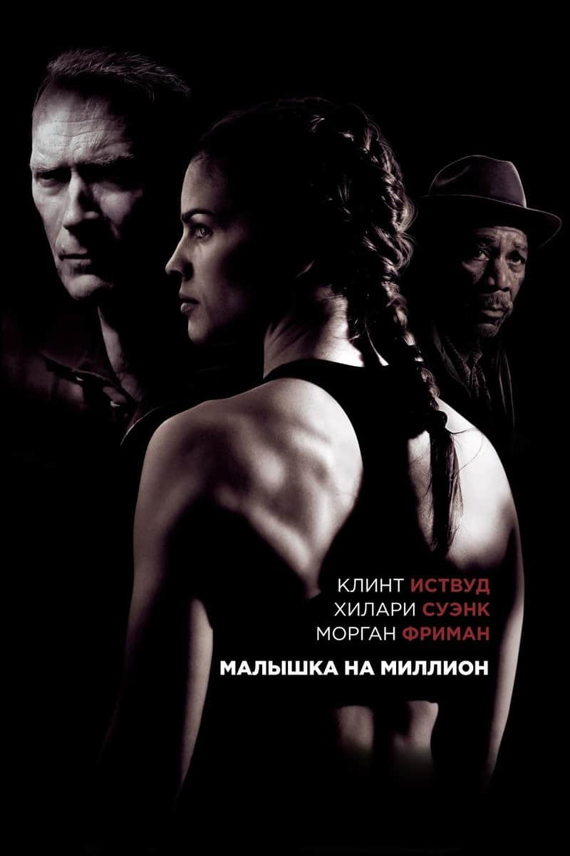 Малышка на миллион