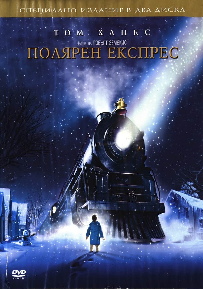 Полярен експрес