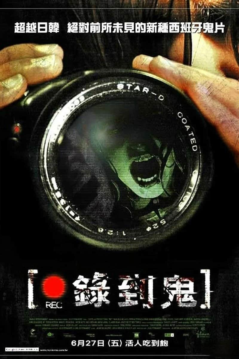 死亡录像