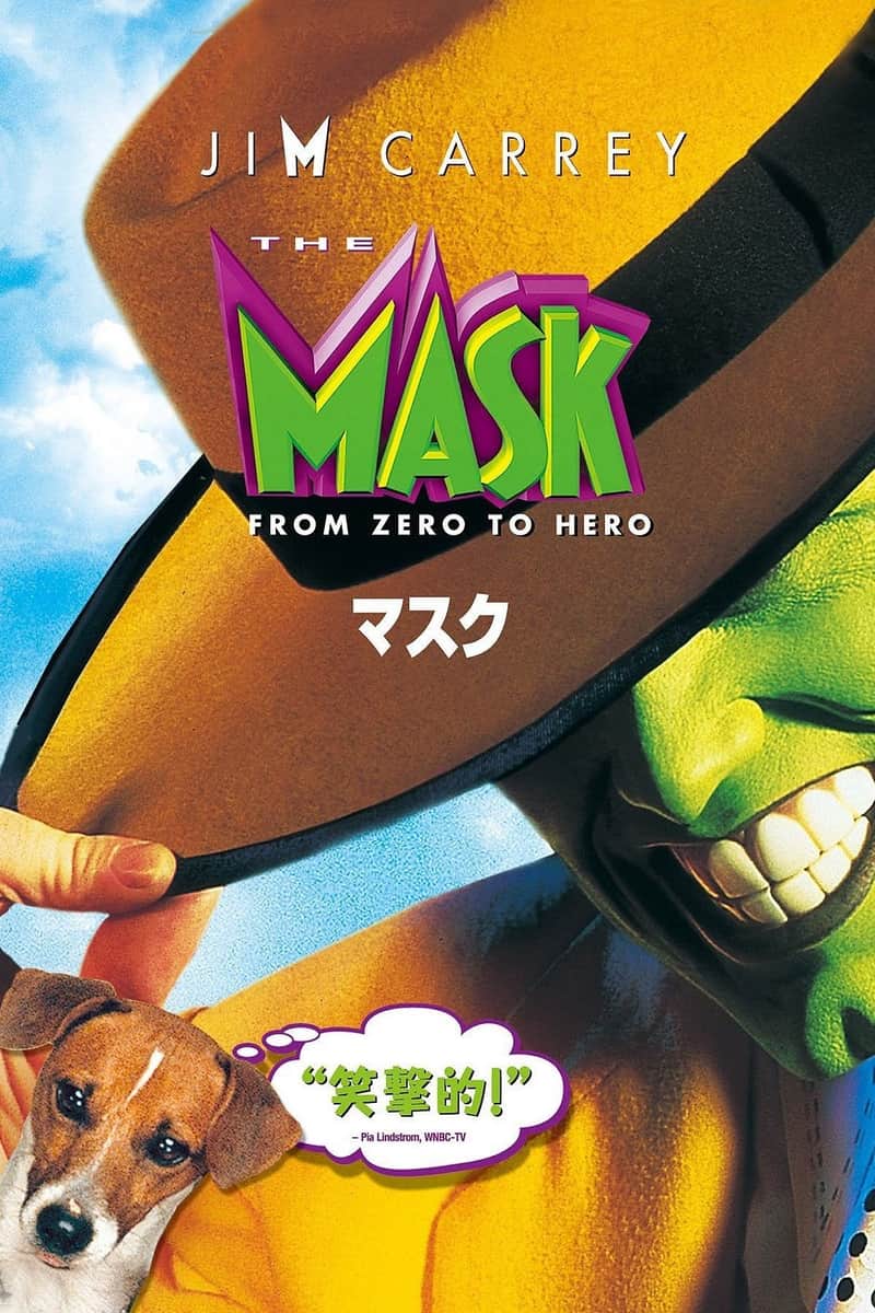 マスク