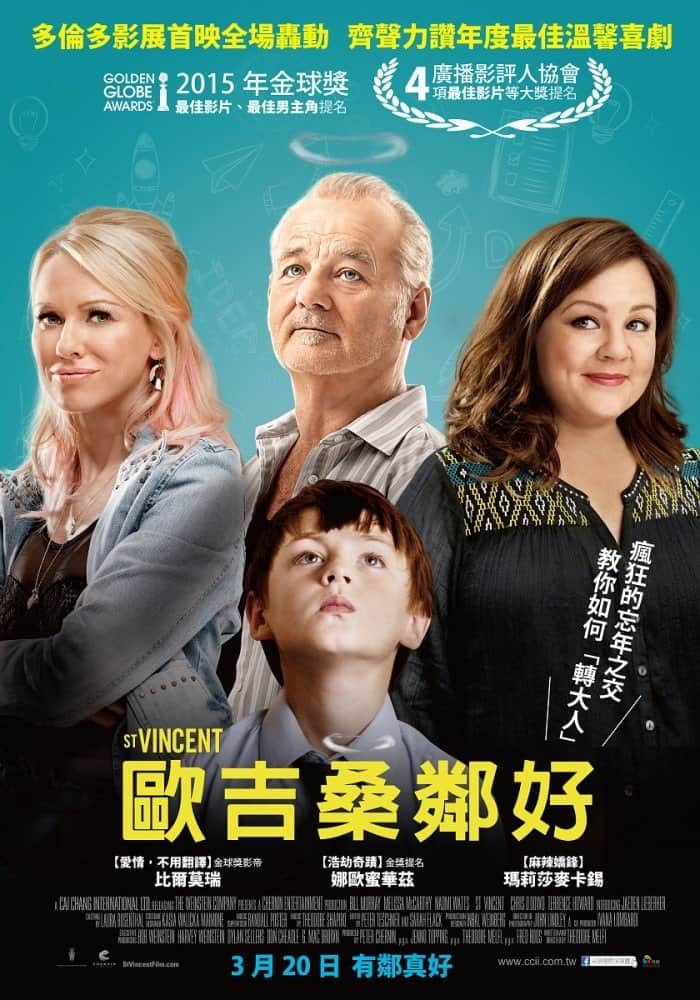 圣人文森特