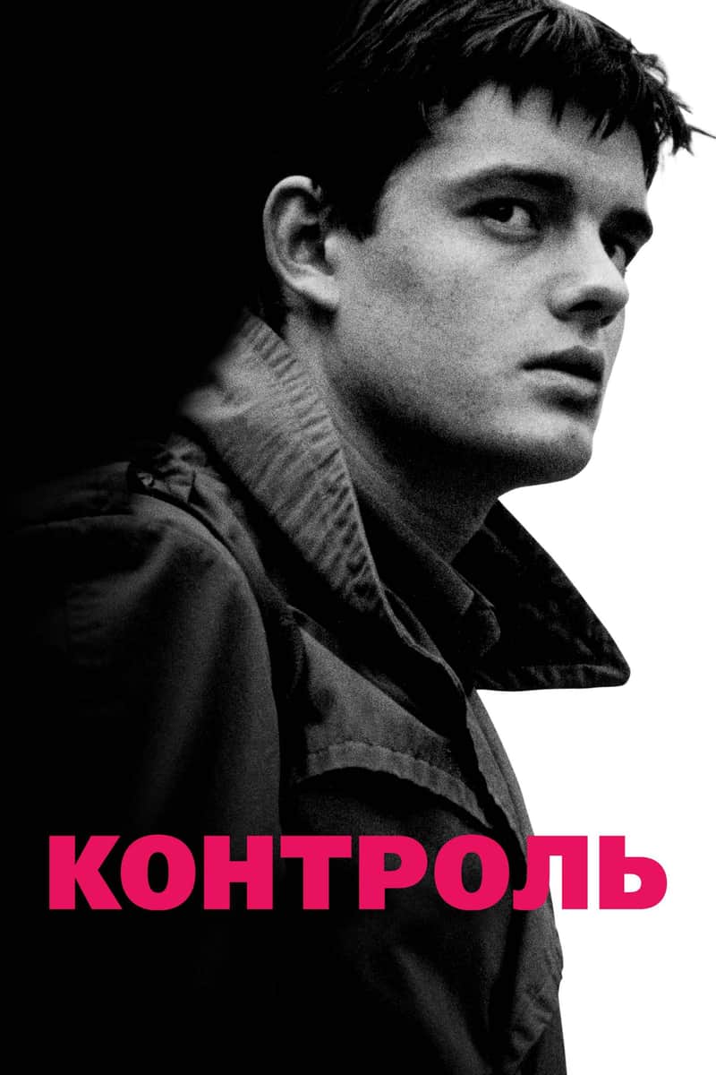 Контроль
