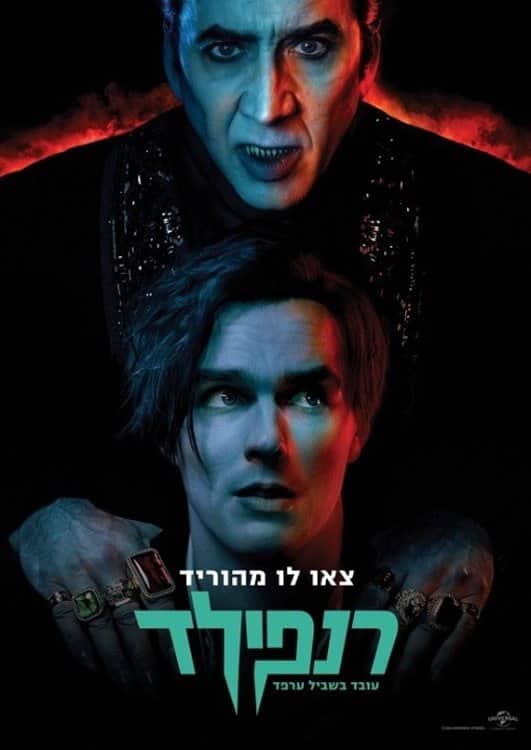 רנפילד