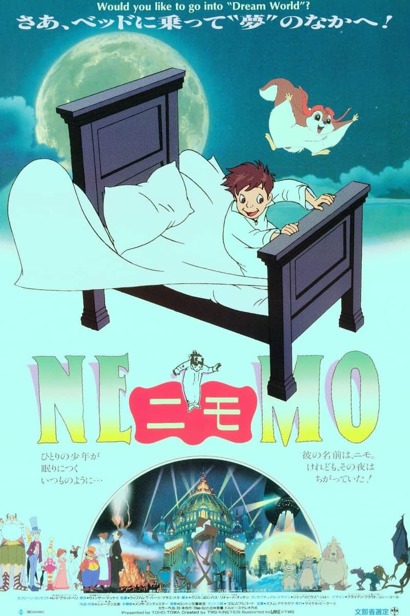 NEMO/ニモ