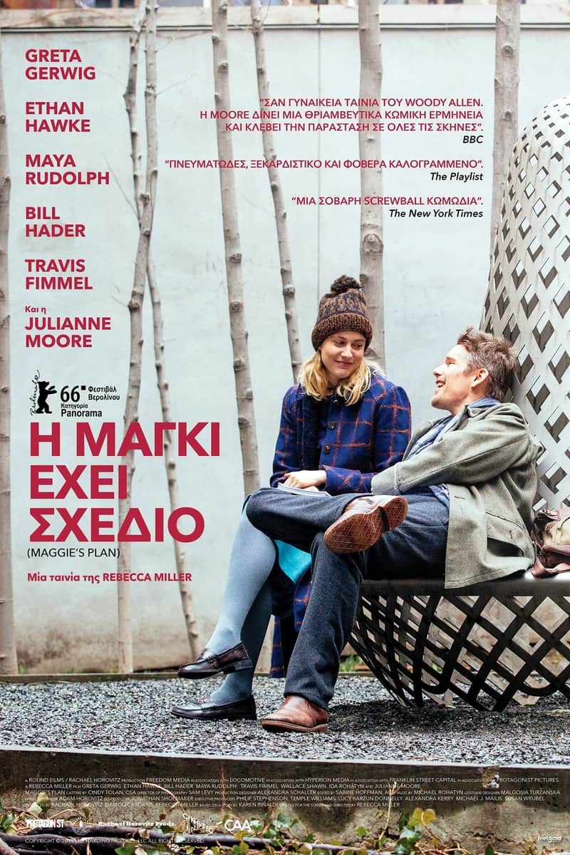 Η Μάγκι έχει σχέδιο