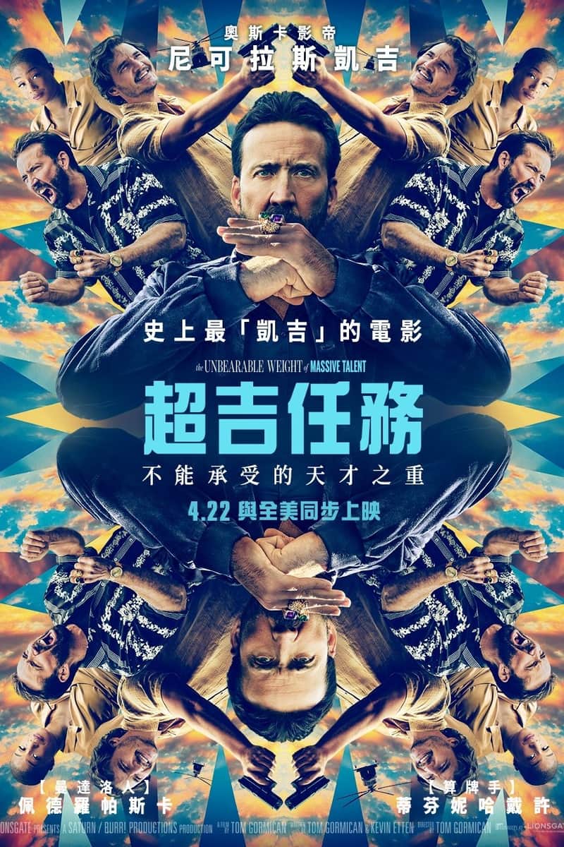 天才不能承受之重