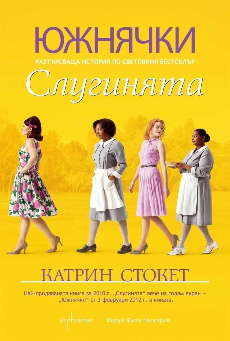 Южнячки