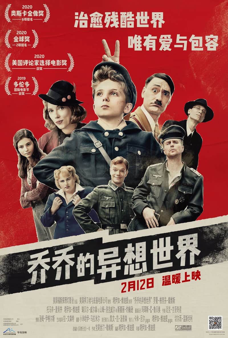 乔乔的异想世界
