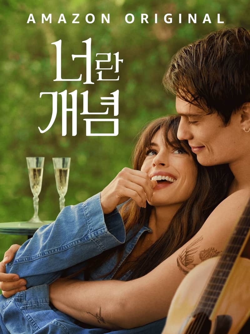너란 개념