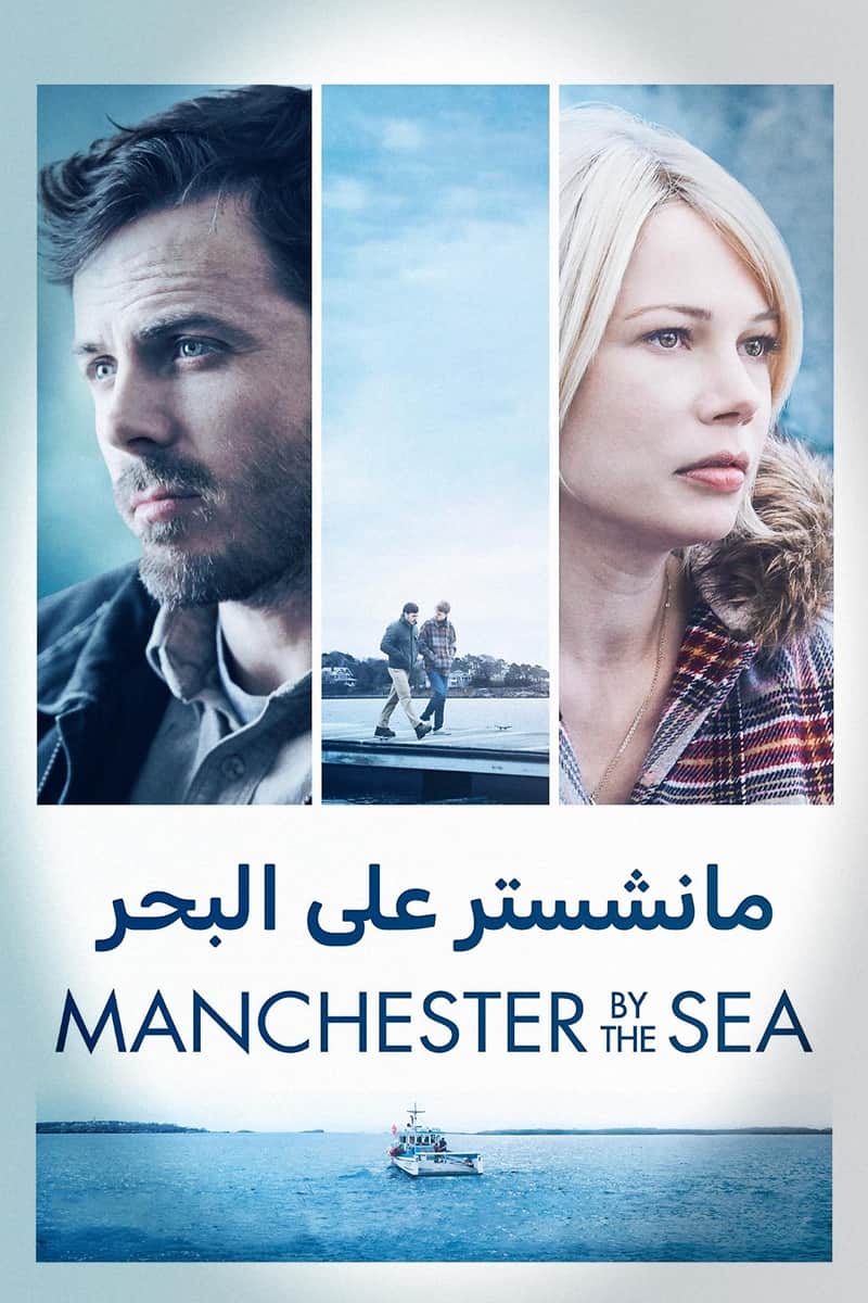 مانشستر عن طريق البحر