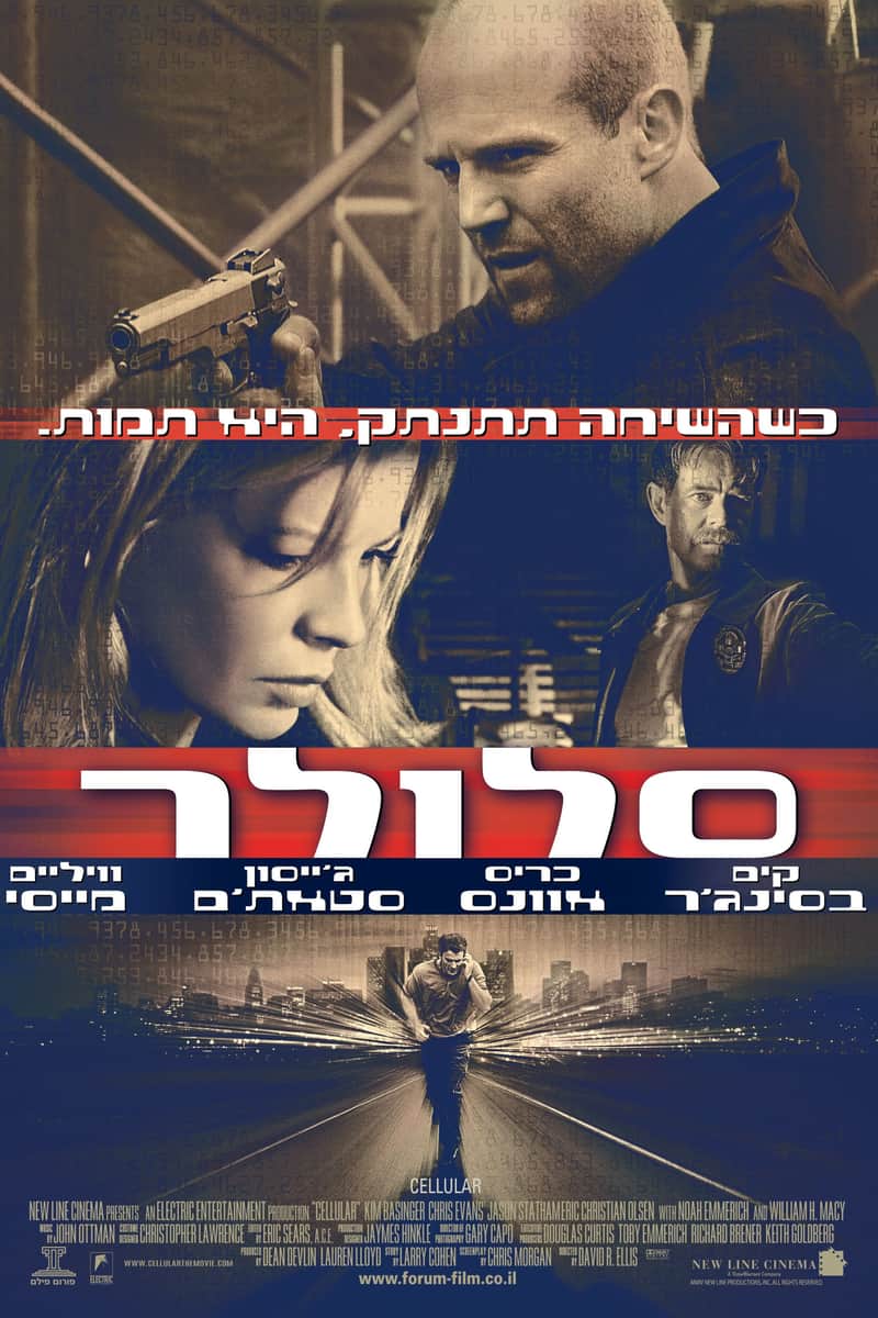 סלולר
