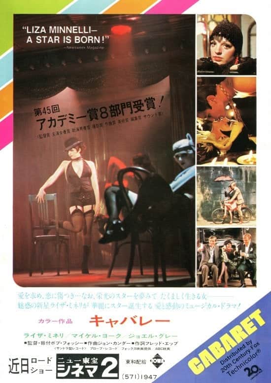 キャバレー