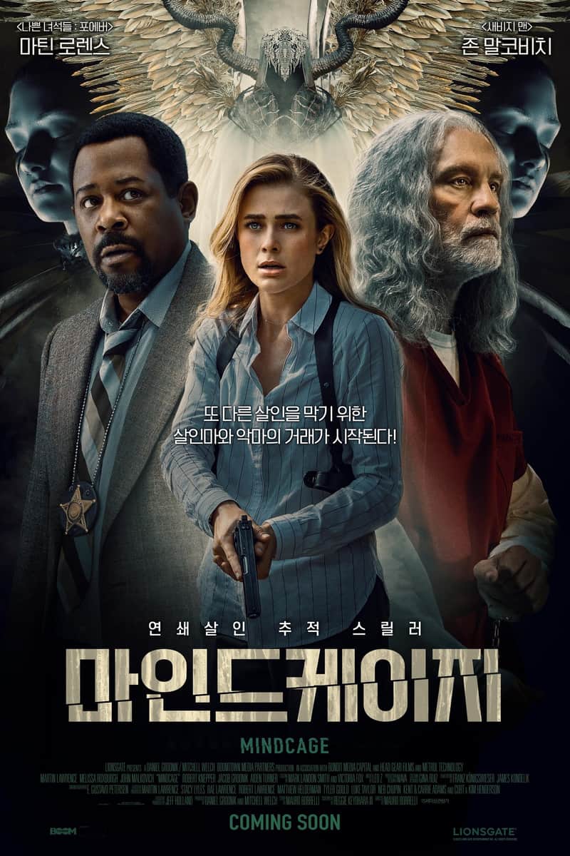 마인드케이지