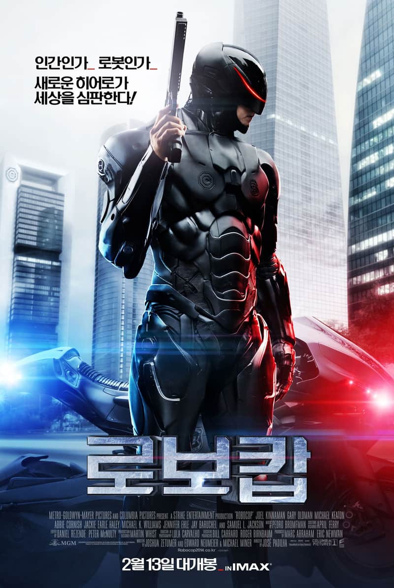 로보캅