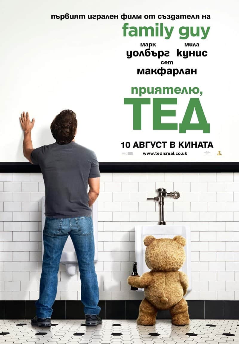 Тед